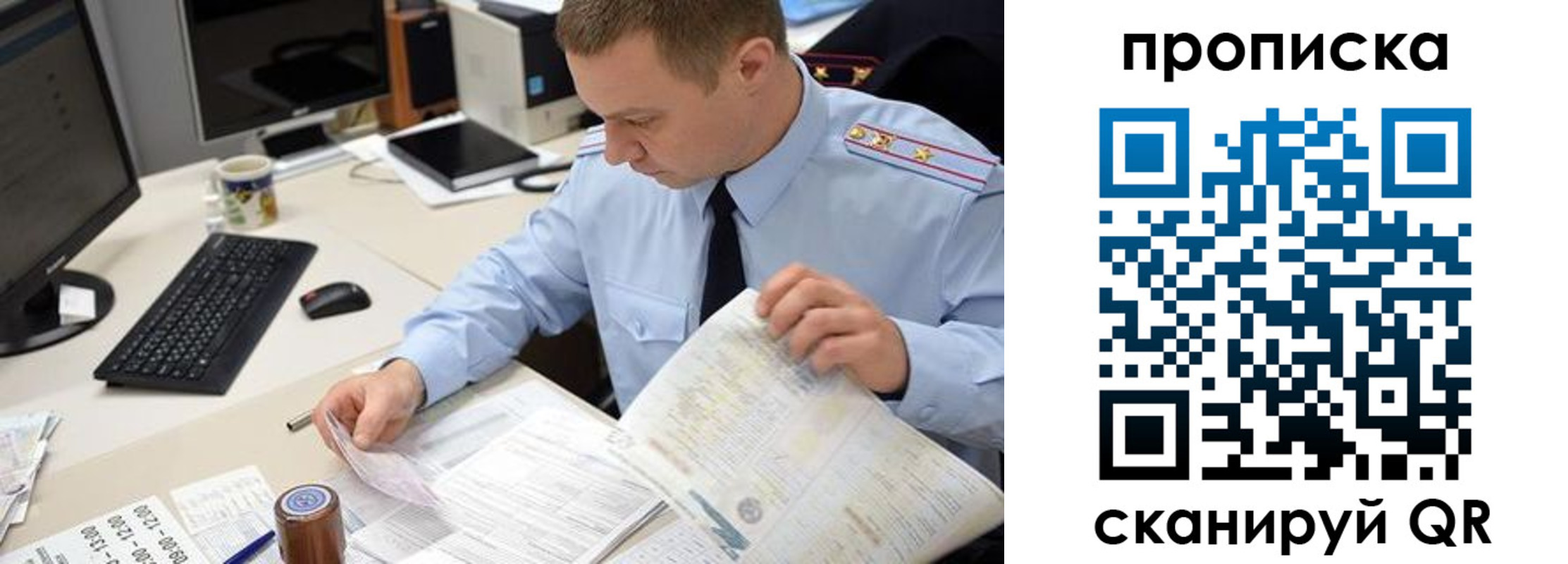 найти адрес прописки в Голицыно
