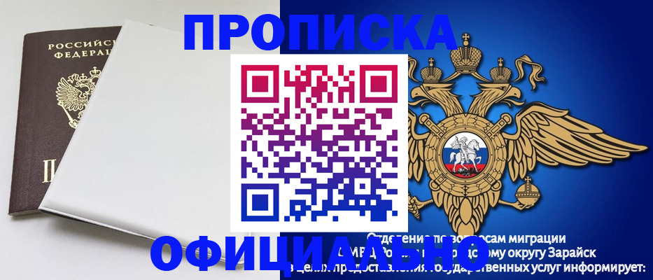 прописка в квартире в Голицыно