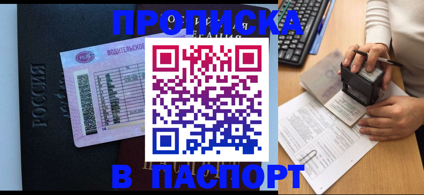 пропишу в квартире в Голицыно